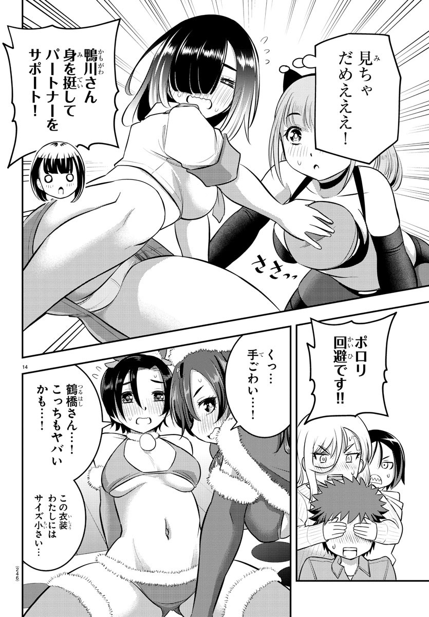 ヤンキーJKクズハナちゃん Chap 63 - Next Chap 64