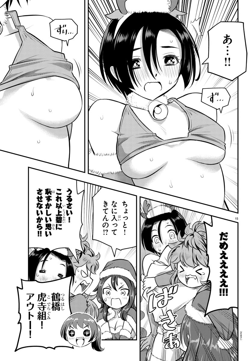 ヤンキーJKクズハナちゃん Chap 63 - Next Chap 64