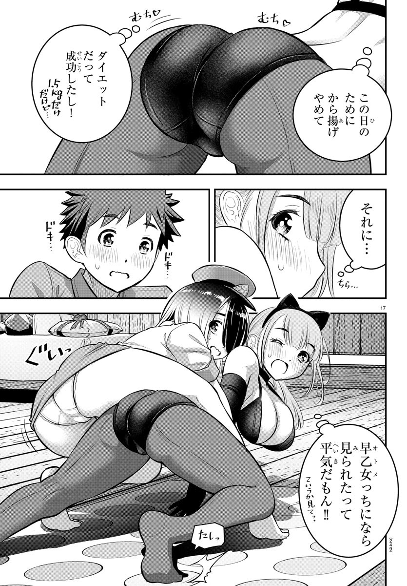 ヤンキーJKクズハナちゃん Chap 63 - Next Chap 64