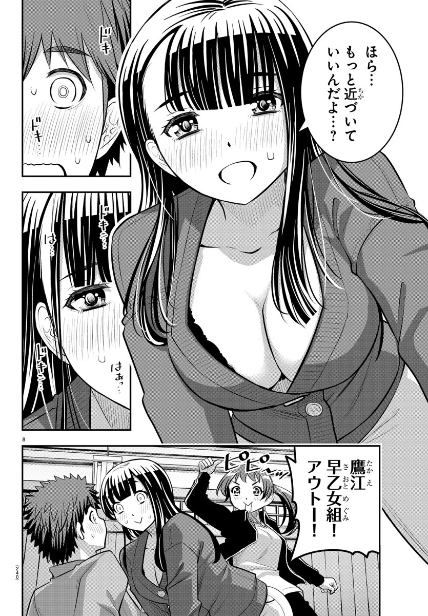 ヤンキーJKクズハナちゃん Chap 63 - Next Chap 64