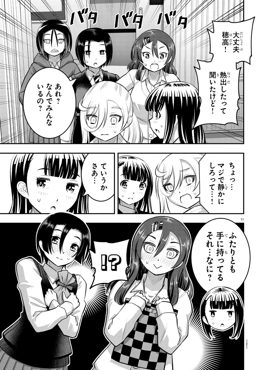 ヤンキーJKクズハナちゃん Chap 77 - Next Chap 78