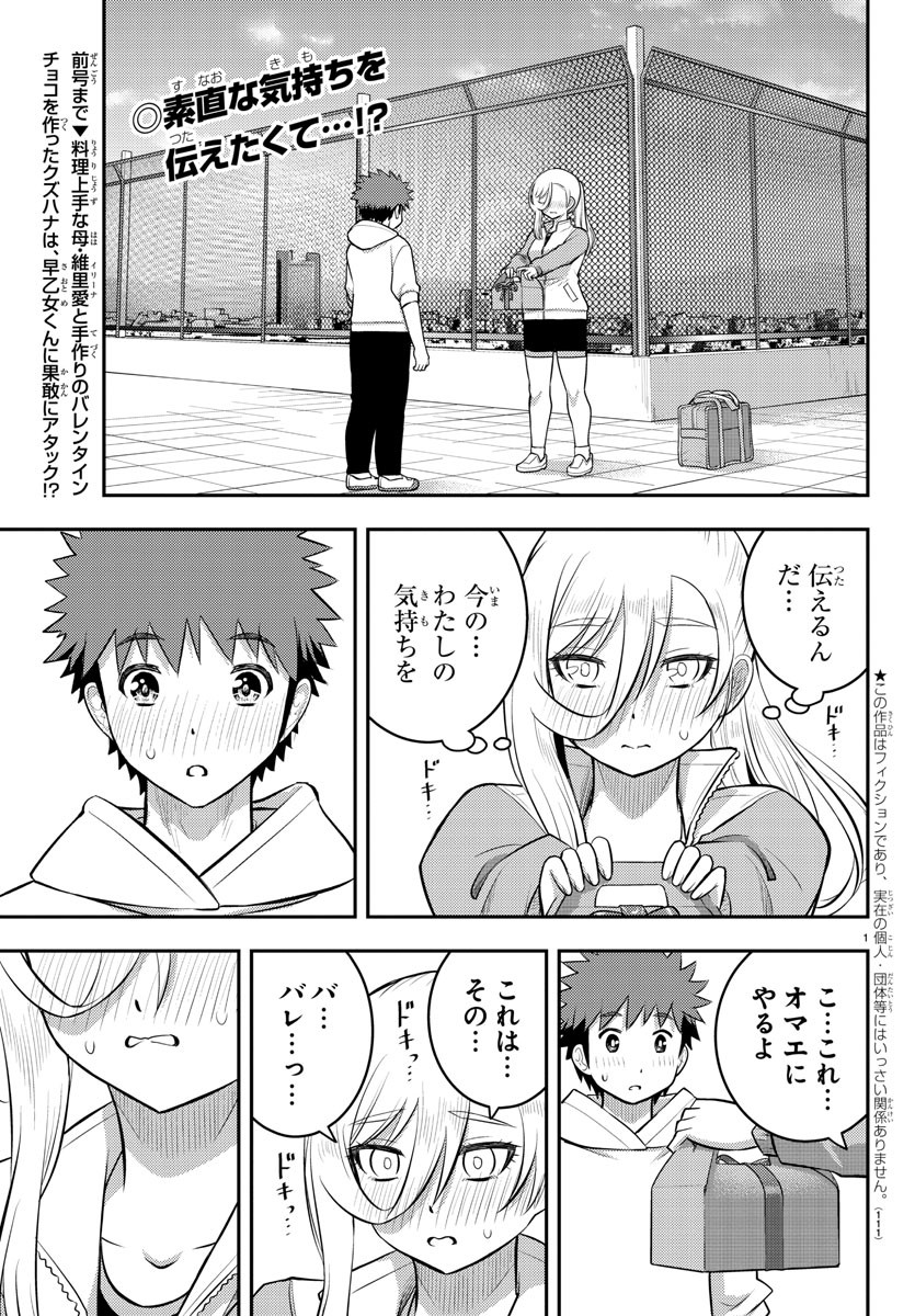 ヤンキーJKクズハナちゃん Chap 77 - Next Chap 78