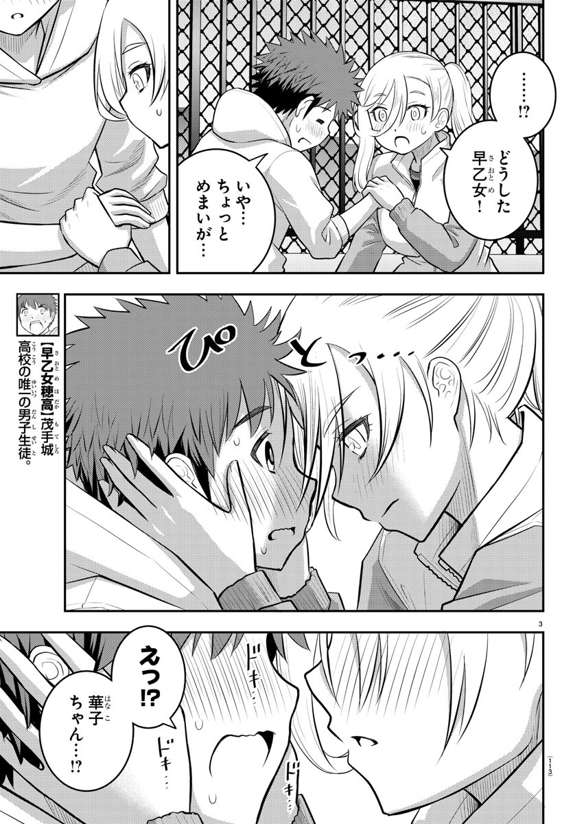 ヤンキーJKクズハナちゃん Chap 77 - Next Chap 78