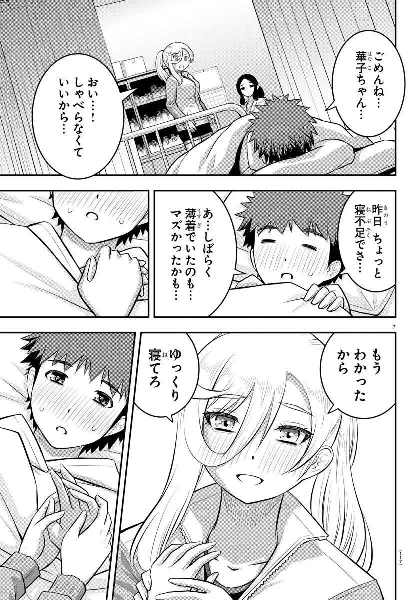 ヤンキーJKクズハナちゃん Chap 77 - Next Chap 78