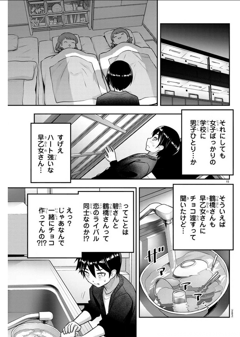 ヤンキーJKクズハナちゃん Chap 74 - Next Chap 75