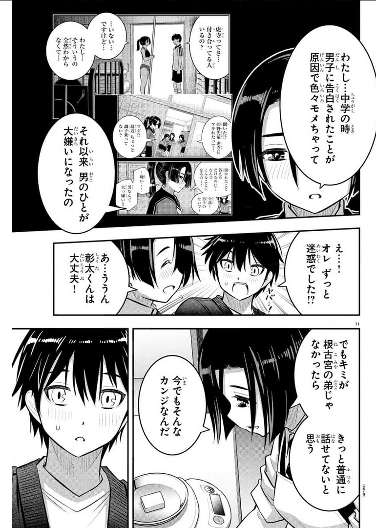 ヤンキーJKクズハナちゃん Chap 74 - Next Chap 75