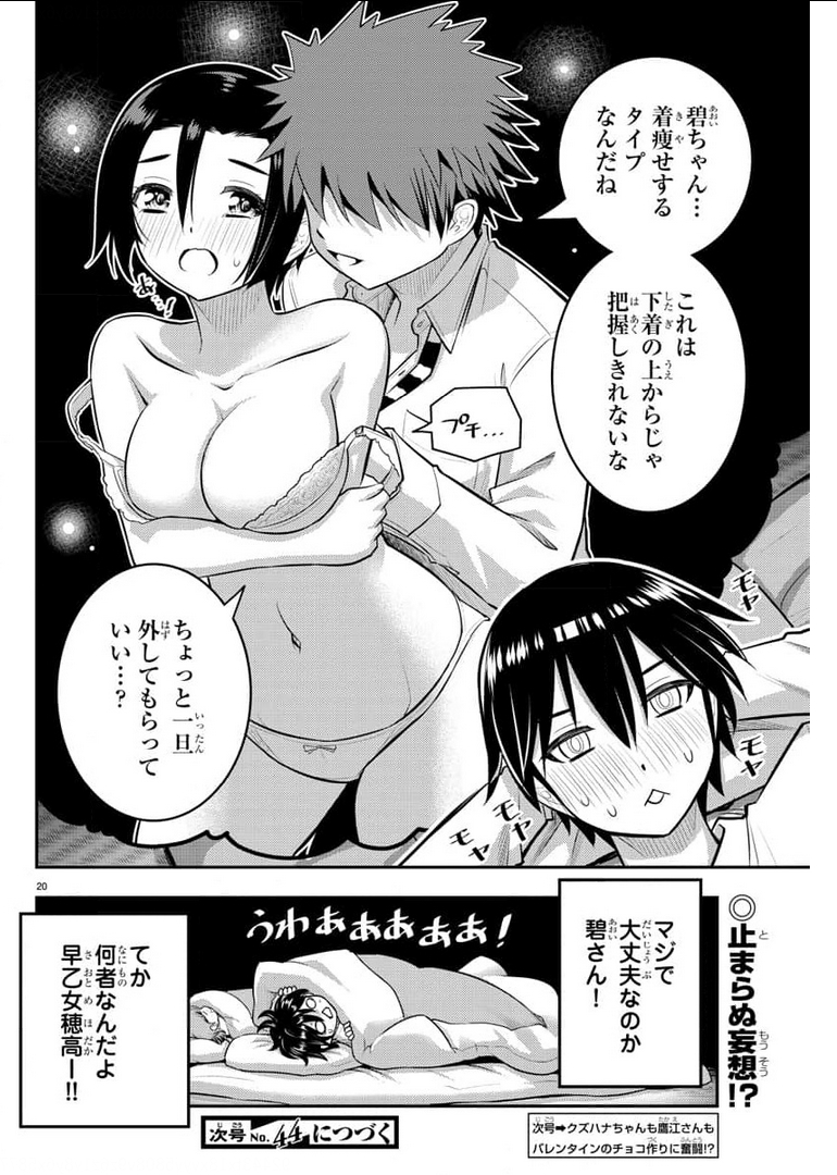 ヤンキーJKクズハナちゃん Chap 74 - Next Chap 75