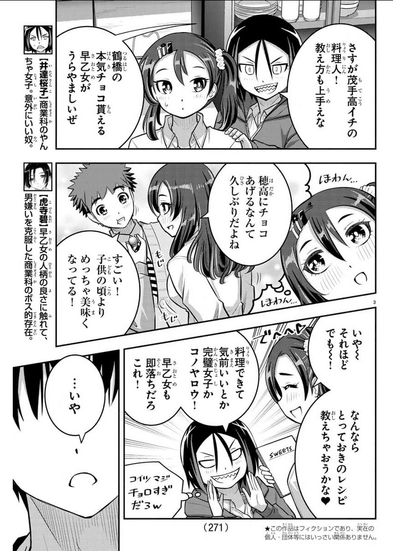 ヤンキーJKクズハナちゃん Chap 74 - Next Chap 75