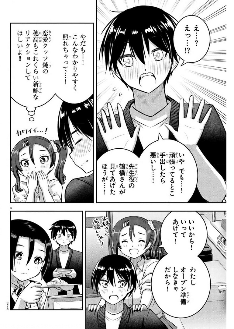 ヤンキーJKクズハナちゃん Chap 74 - Next Chap 75
