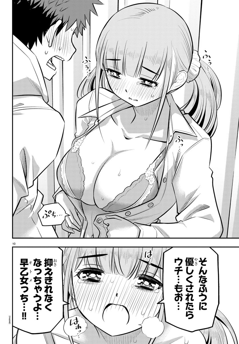 ヤンキーJKクズハナちゃん Chap 79 - Next Chap 80