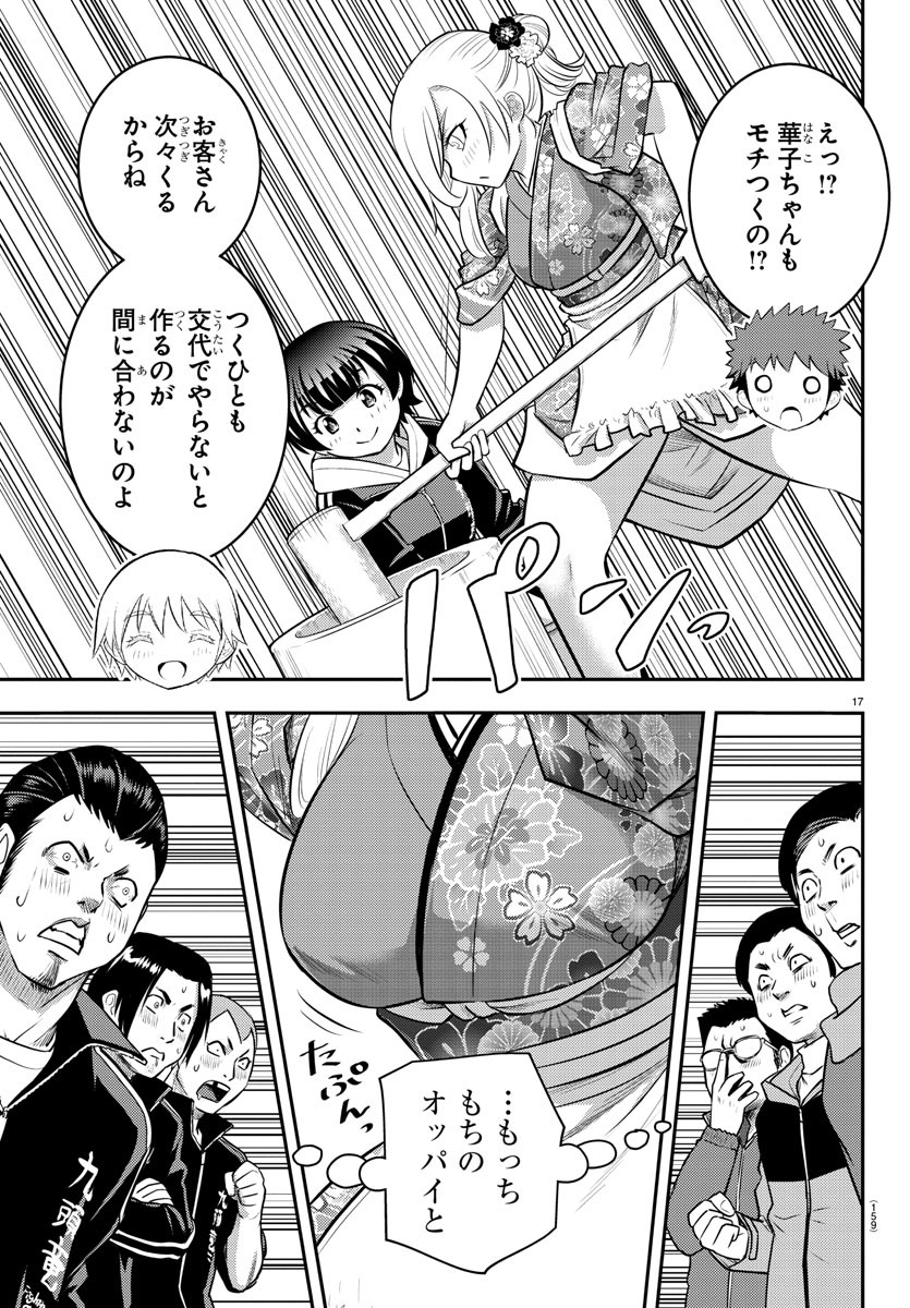 ヤンキーJKクズハナちゃん Chap 70 - Next Chap 71