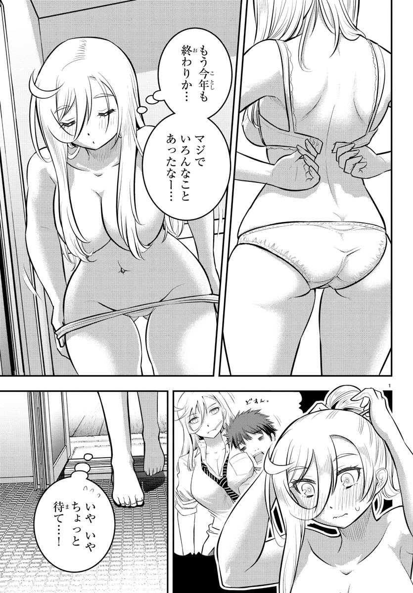 ヤンキーJKクズハナちゃん Chap 70 - Next Chap 71