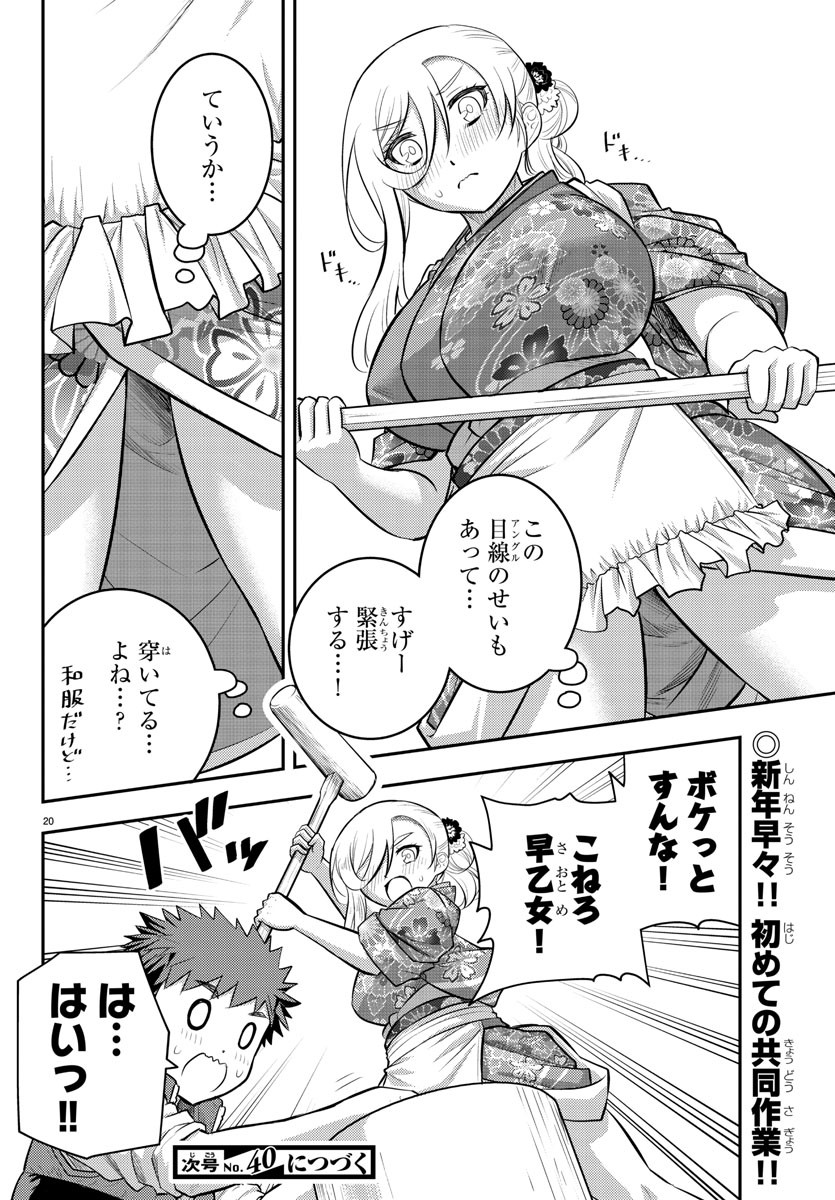 ヤンキーJKクズハナちゃん Chap 70 - Next Chap 71