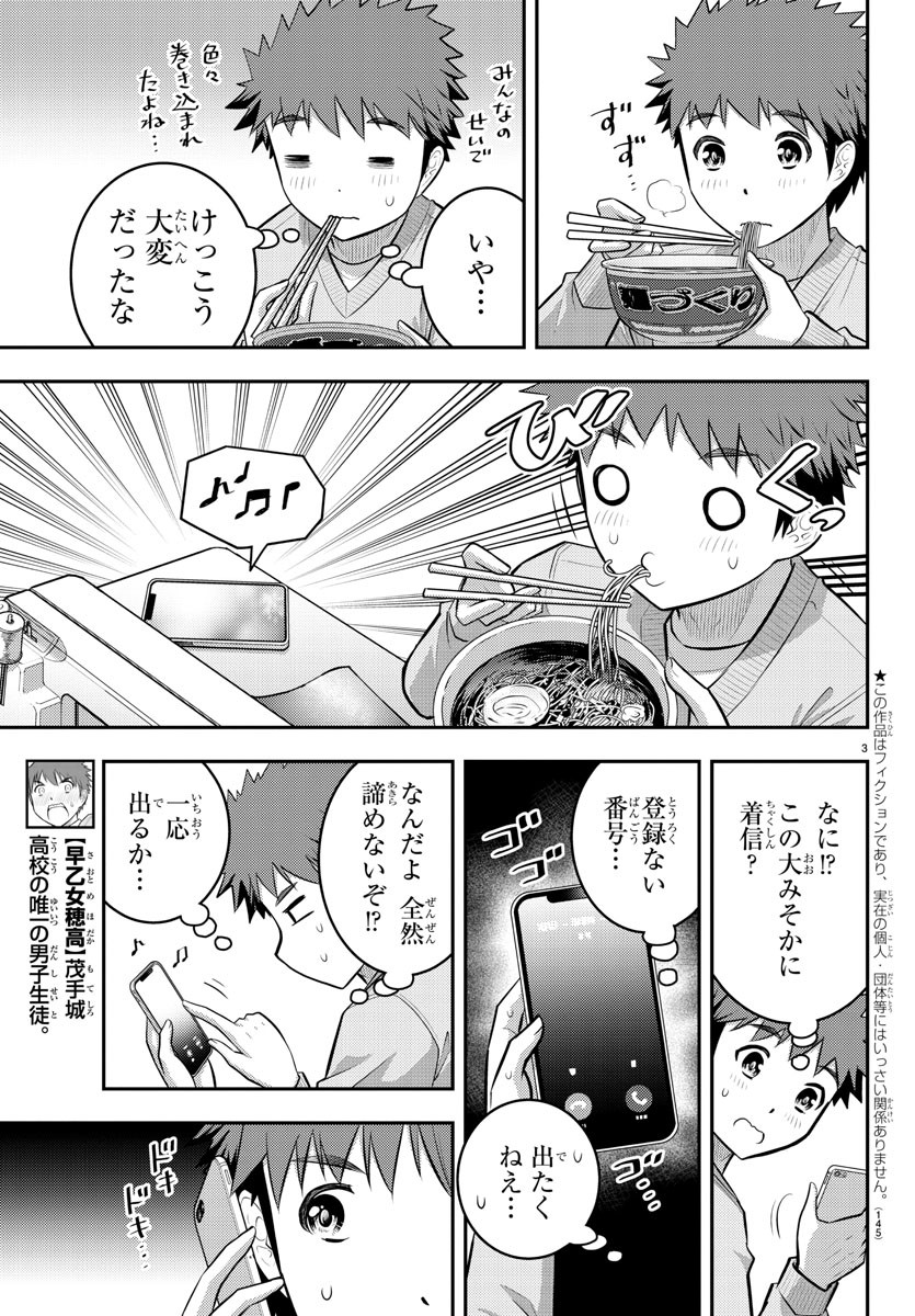 ヤンキーJKクズハナちゃん Chap 70 - Next Chap 71