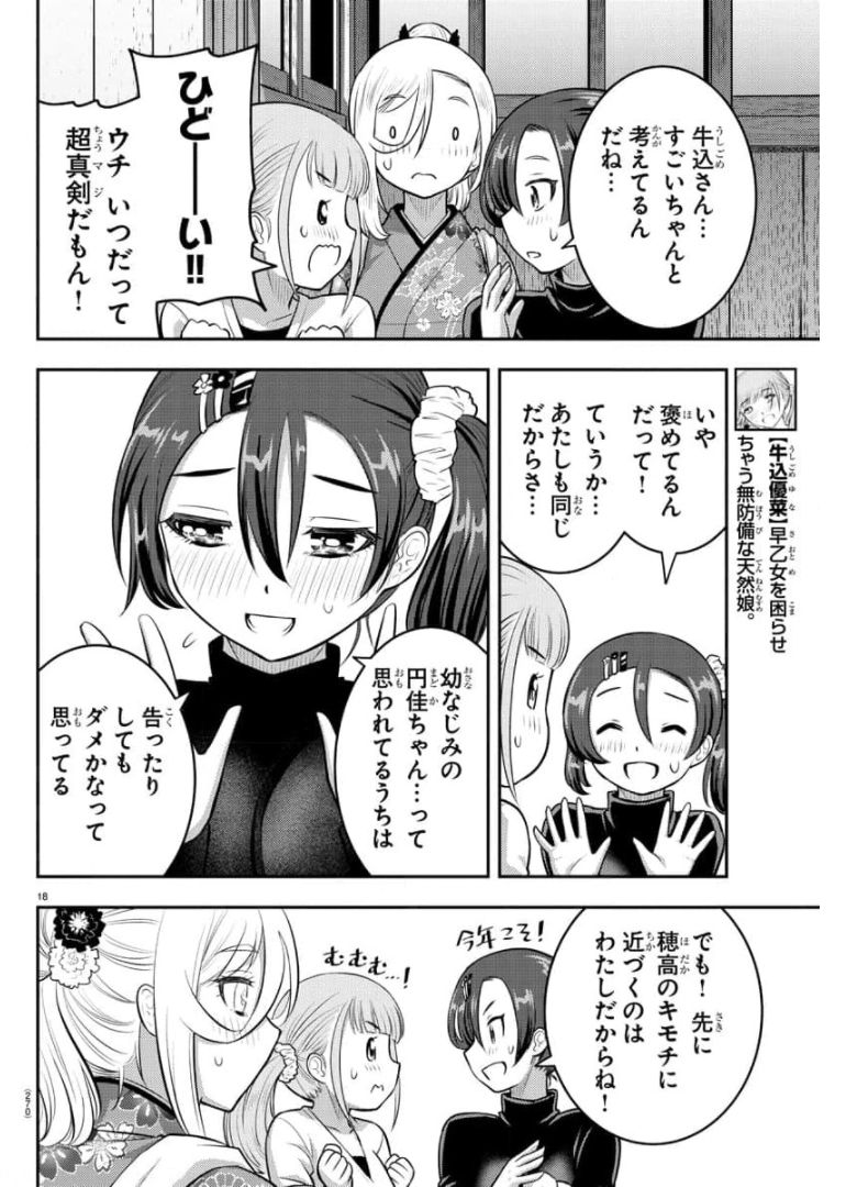 ヤンキーJKクズハナちゃん Chap 71 - Next Chap 72