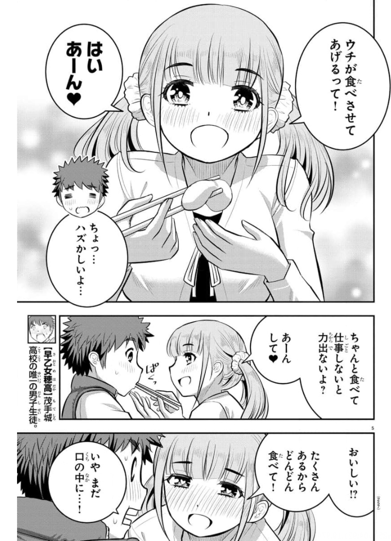 ヤンキーJKクズハナちゃん Chap 71 - Next Chap 72
