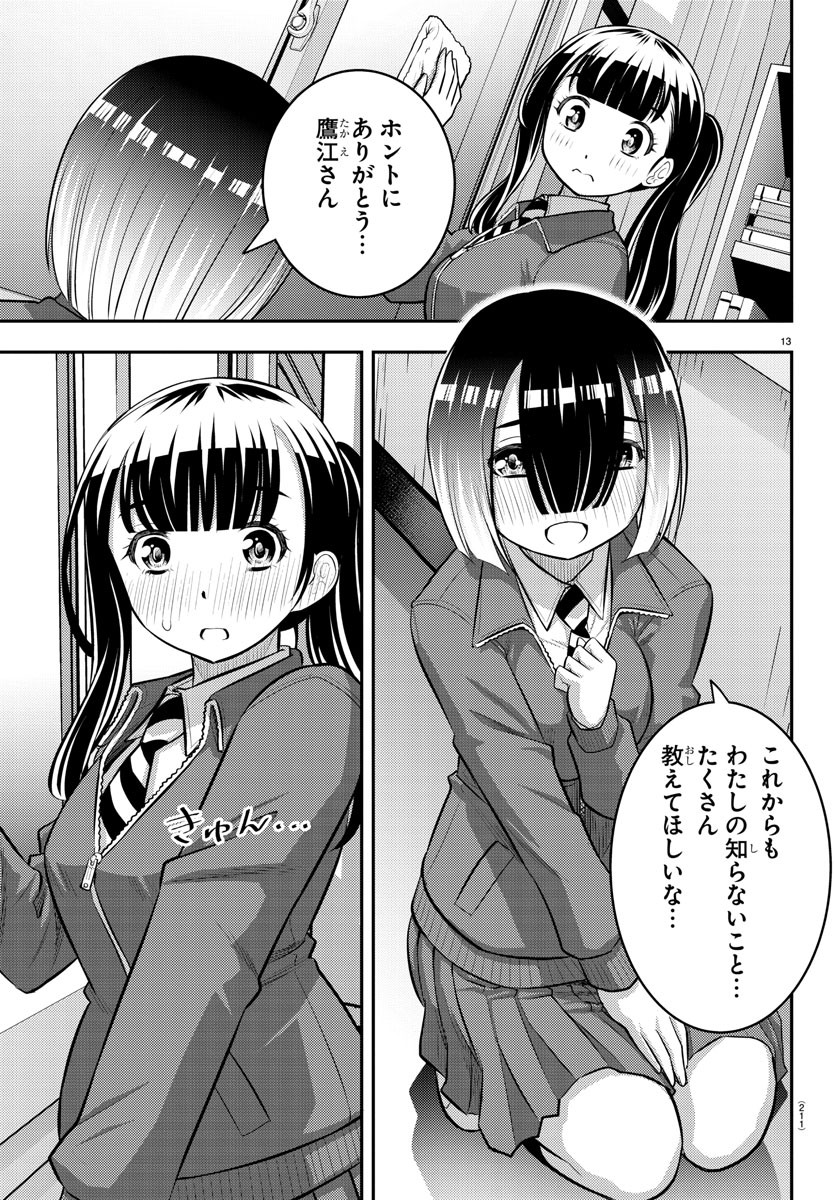ヤンキーJKクズハナちゃん Chap 85 - Next Chap 86