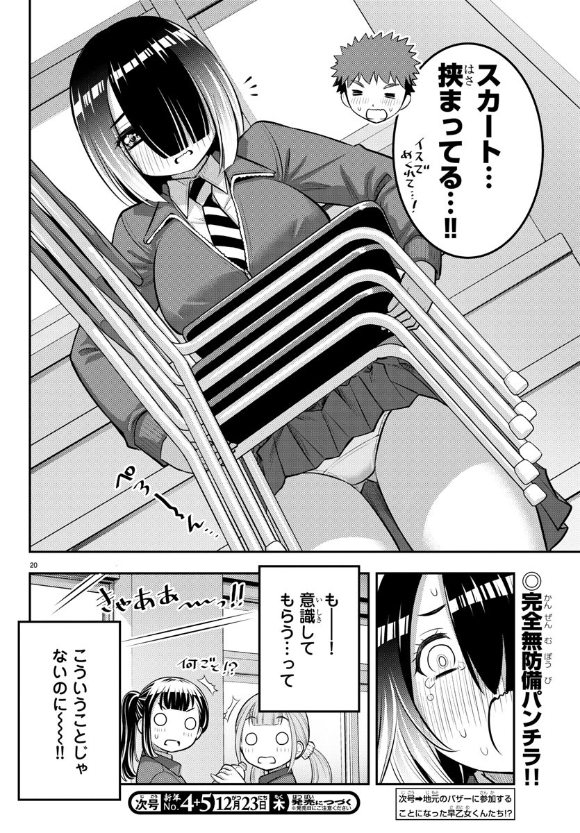 ヤンキーJKクズハナちゃん Chap 85 - Next Chap 86