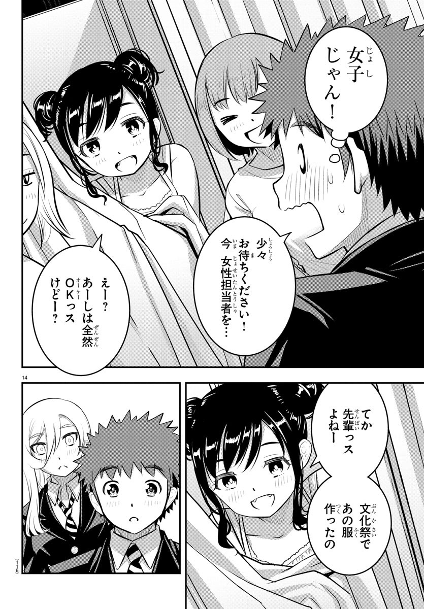 ヤンキーJKクズハナちゃん Chap 86 - Next Chap 87