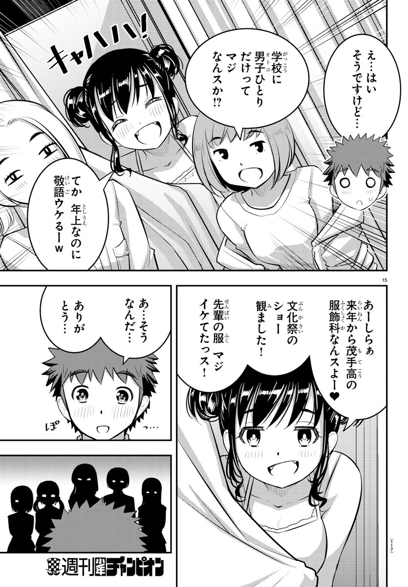 ヤンキーJKクズハナちゃん Chap 86 - Next Chap 87