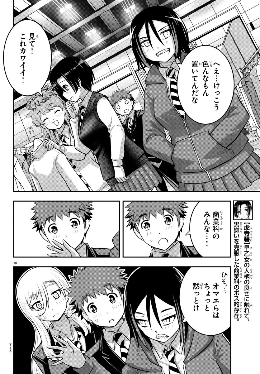 ヤンキーJKクズハナちゃん Chap 86 - Next Chap 87