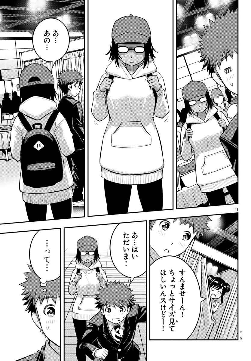 ヤンキーJKクズハナちゃん Chap 86 - Next Chap 87