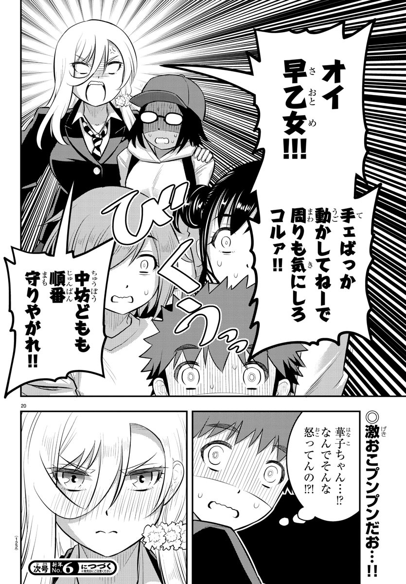 ヤンキーJKクズハナちゃん Chap 86 - Next Chap 87