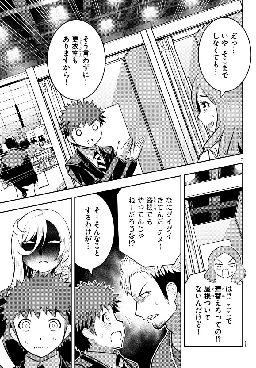 ヤンキーJKクズハナちゃん Chap 86 - Next Chap 87