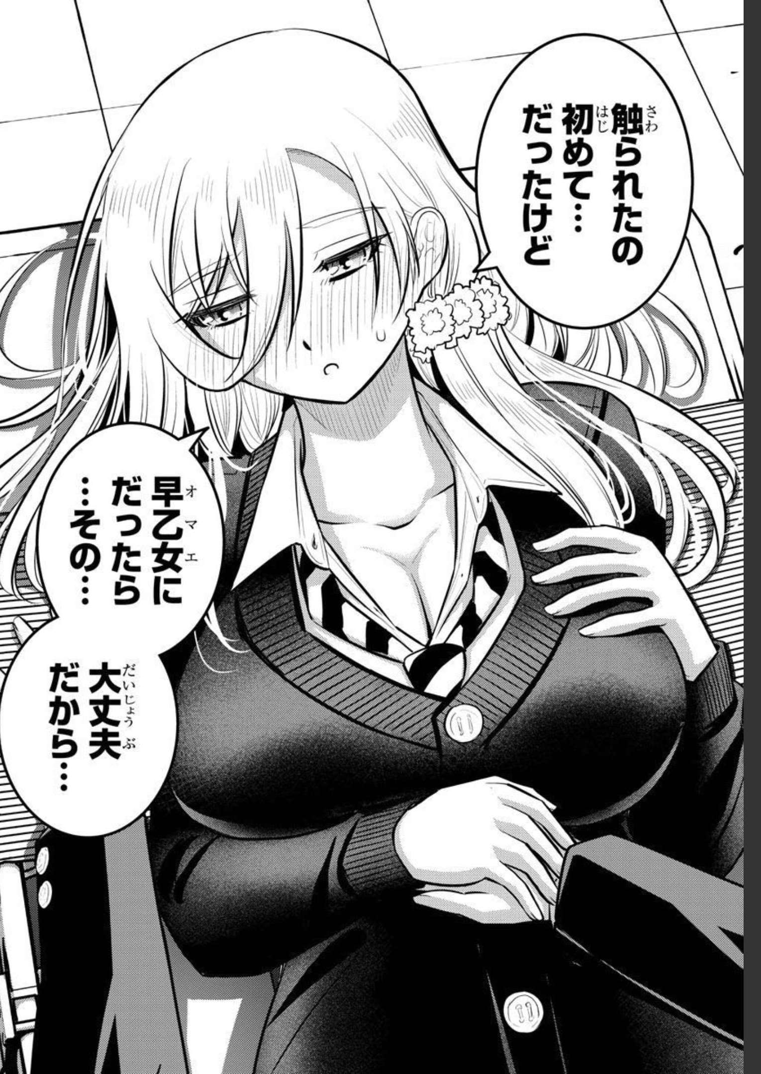 ヤンキーJKクズハナちゃん Chap 81 - Next Chap 82