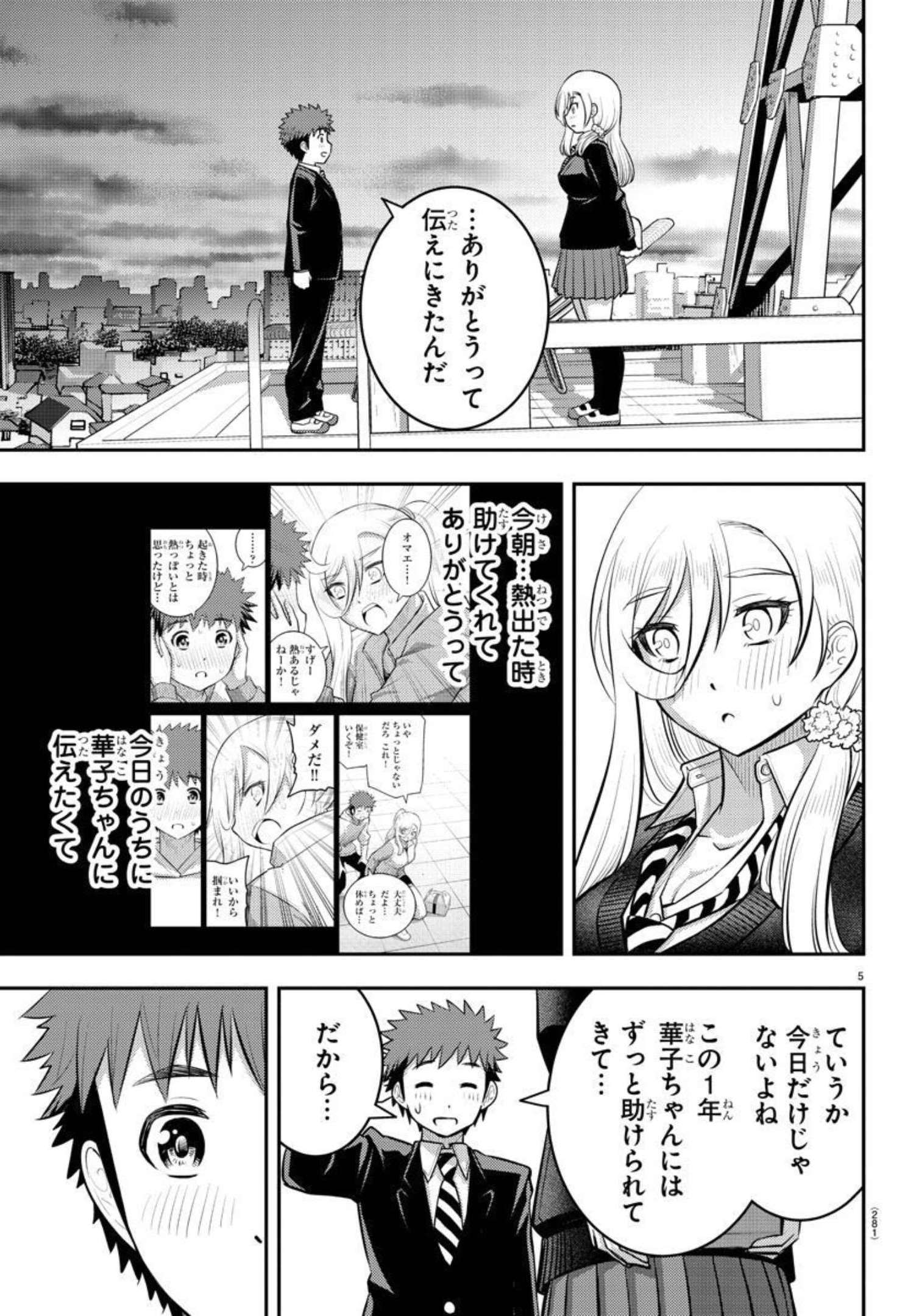 ヤンキーJKクズハナちゃん Chap 81 - Next Chap 82
