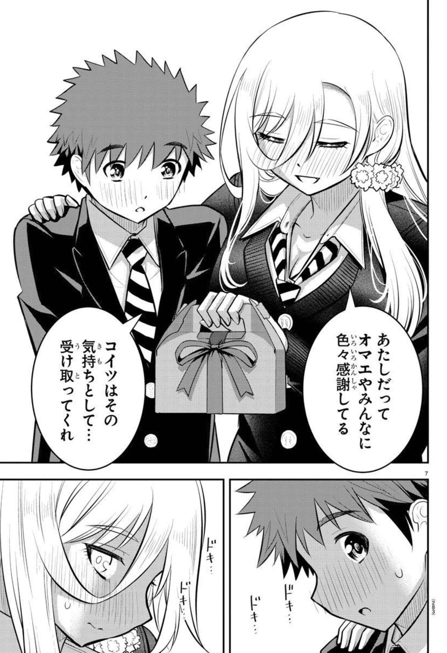 ヤンキーJKクズハナちゃん Chap 81 - Next Chap 82