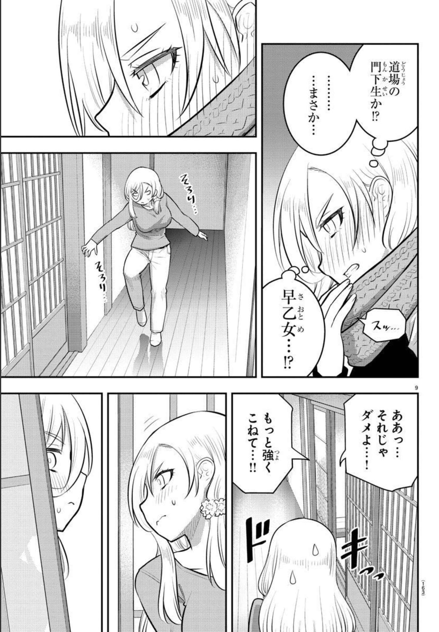 ヤンキーJKクズハナちゃん Chap 83 - Next Chap 84