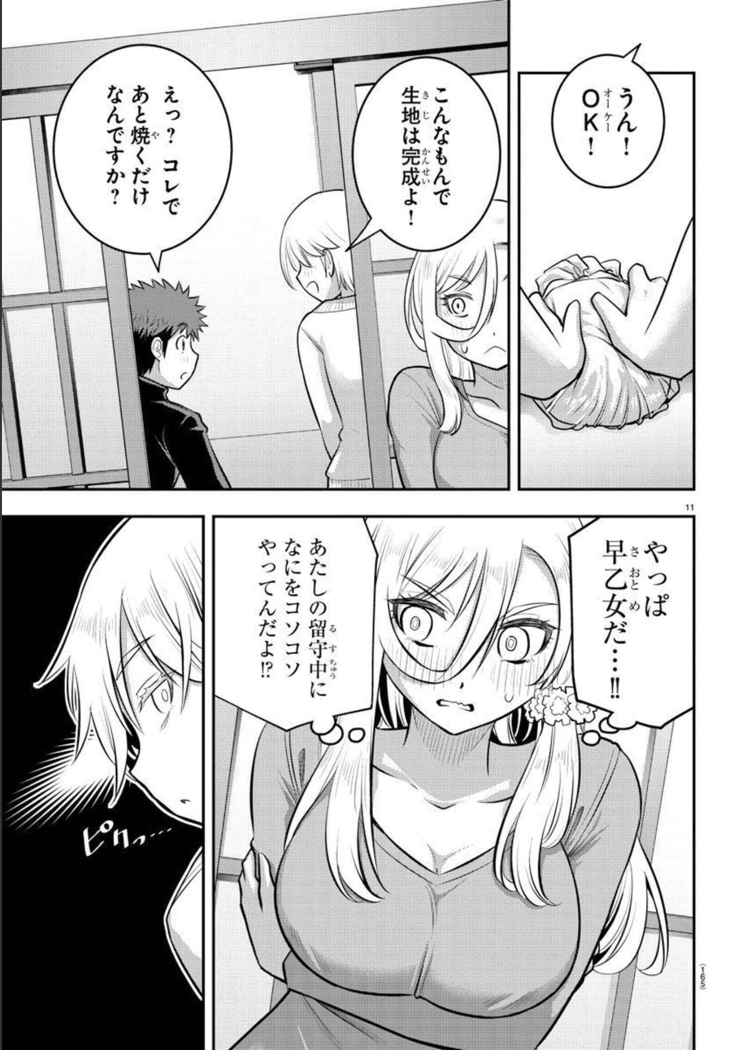 ヤンキーJKクズハナちゃん Chap 83 - Next Chap 84
