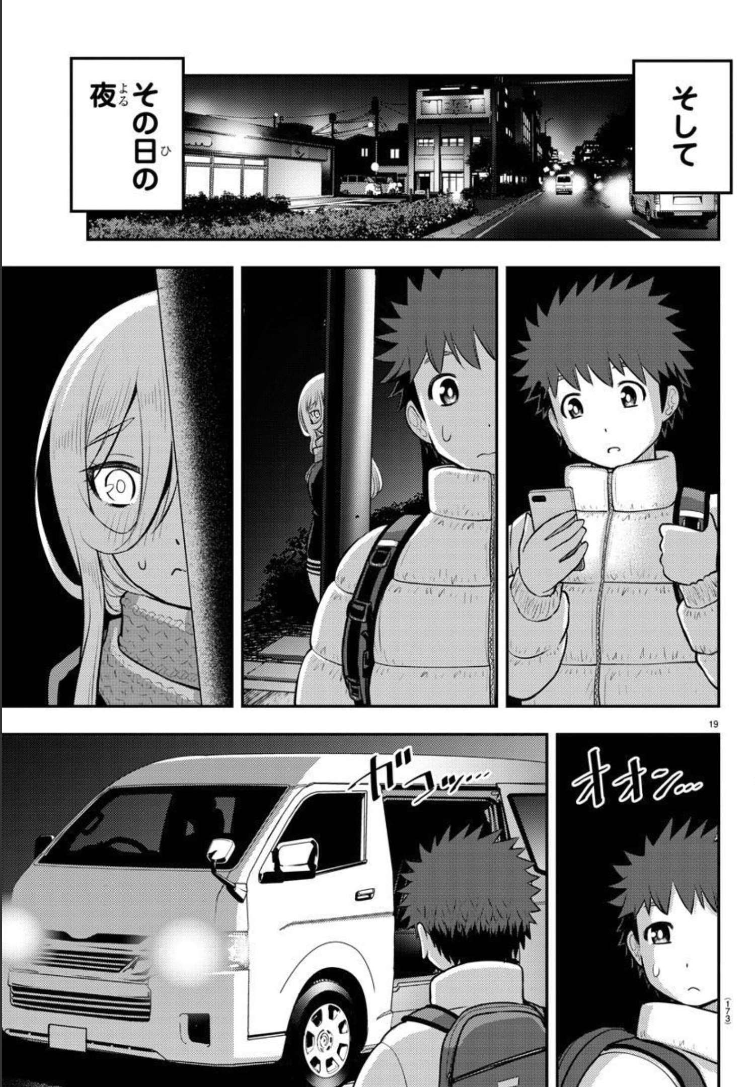 ヤンキーJKクズハナちゃん Chap 83 - Next Chap 84
