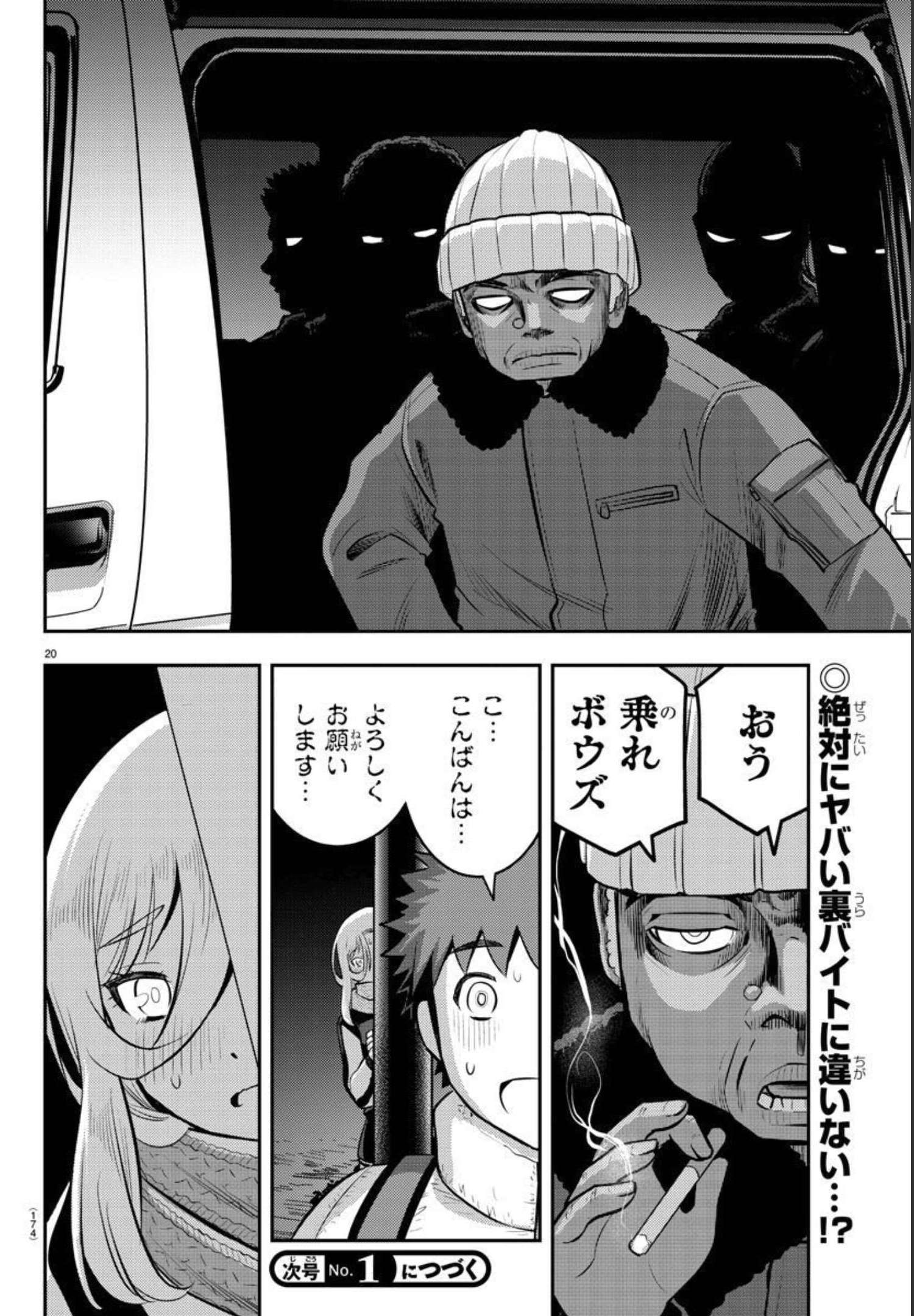 ヤンキーJKクズハナちゃん Chap 83 - Next Chap 84