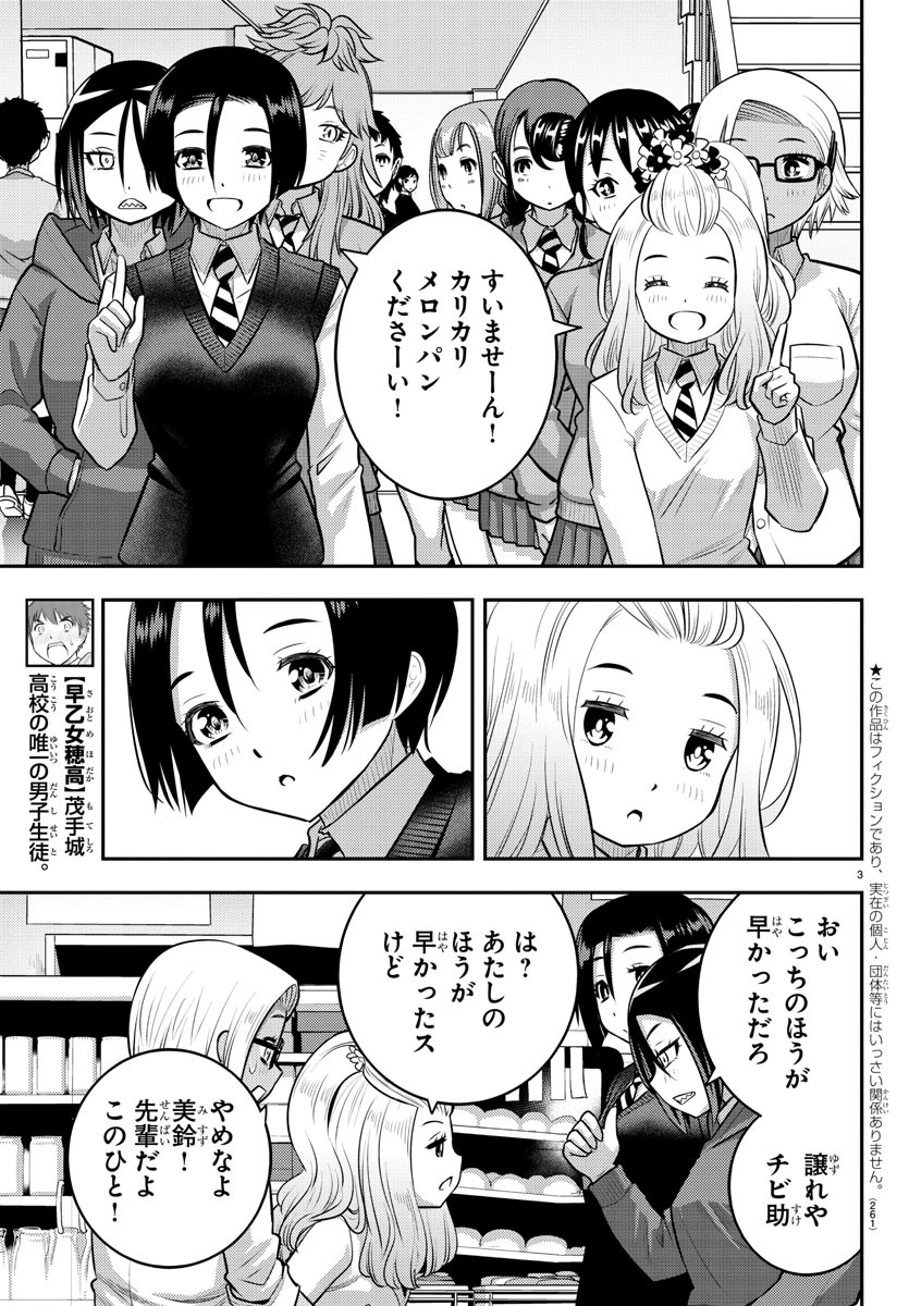 ヤンキーJKクズハナちゃん Chap 98 - Next Chap 99