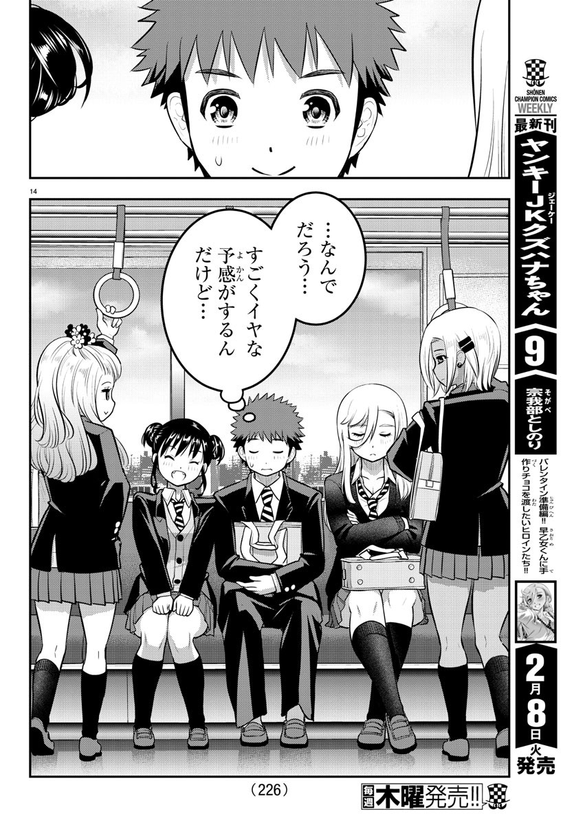ヤンキーJKクズハナちゃん Chap 90 - Next Chap 91