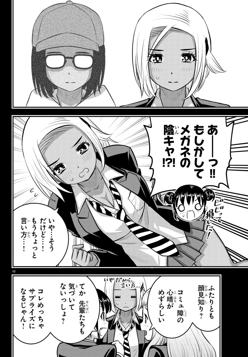 ヤンキーJKクズハナちゃん Chap 90 - Next Chap 91