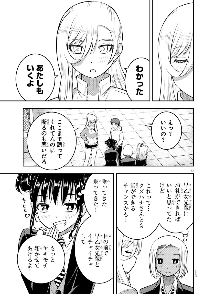 ヤンキーJKクズハナちゃん Chap 90 - Next Chap 91