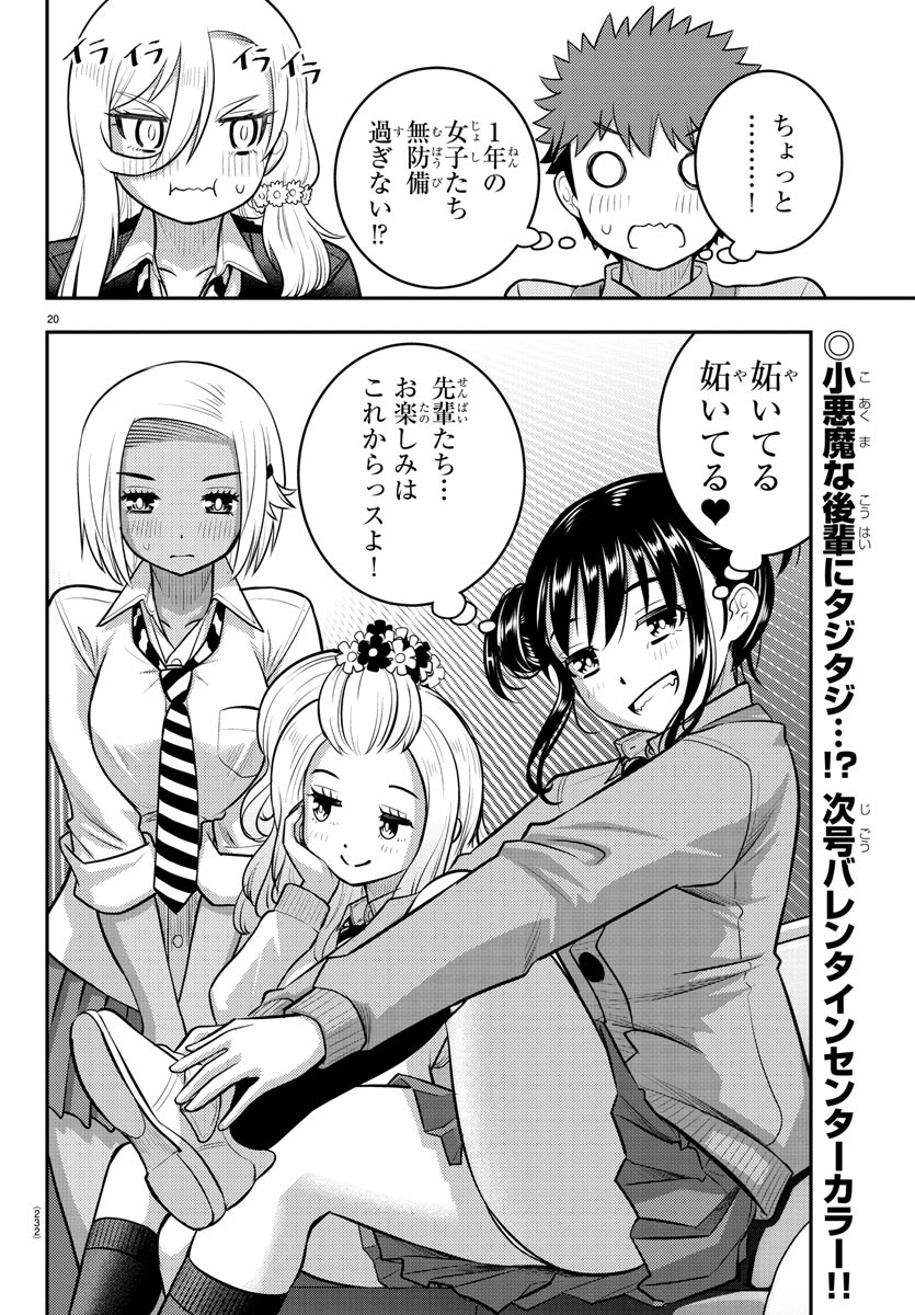 ヤンキーJKクズハナちゃん Chap 90 - Next Chap 91