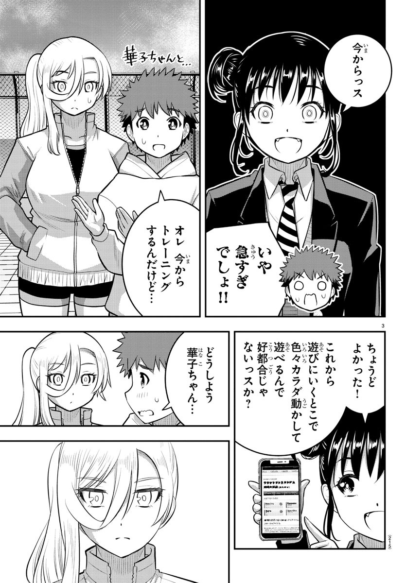 ヤンキーJKクズハナちゃん Chap 90 - Next Chap 91