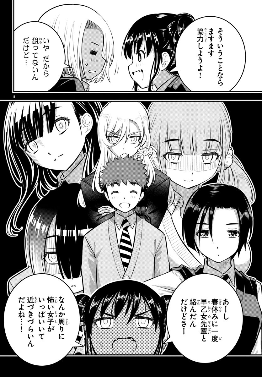 ヤンキーJKクズハナちゃん Chap 90 - Next Chap 91