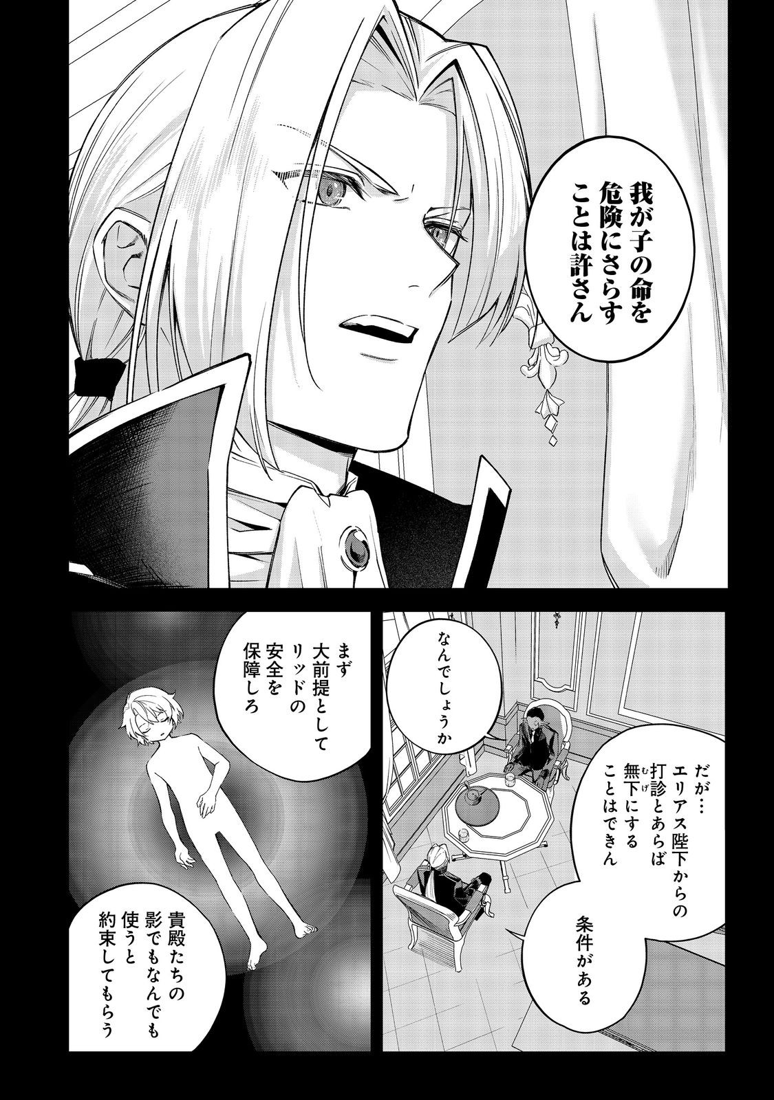 やり込んだ乙女ゲームの悪役モブですが、断罪は嫌なので真っ当に生きます@COMIC Chap 24 - Next Chap 25