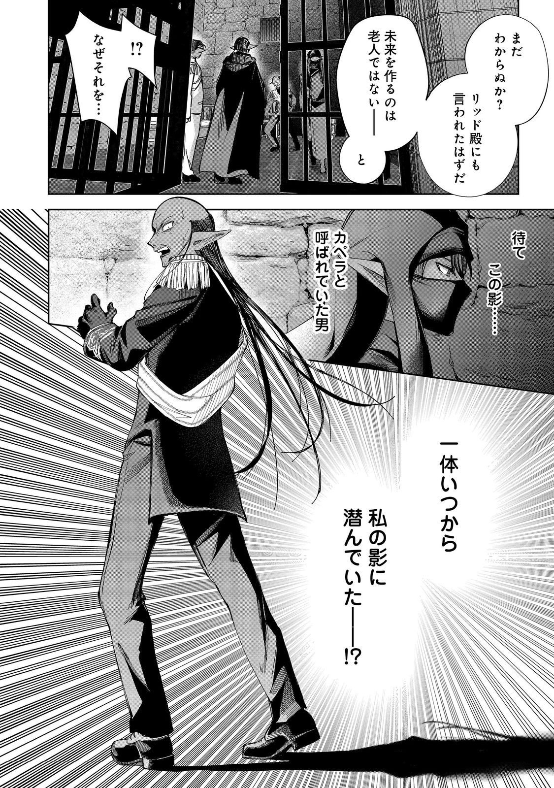 やり込んだ乙女ゲームの悪役モブですが、断罪は嫌なので真っ当に生きます@COMIC Chap 23 - Next Chap 24