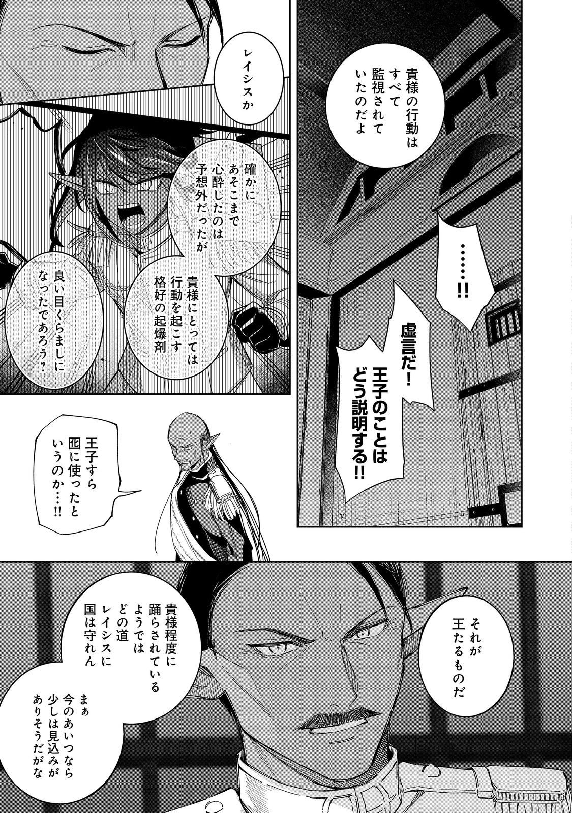 やり込んだ乙女ゲームの悪役モブですが、断罪は嫌なので真っ当に生きます@COMIC Chap 23 - Next Chap 24