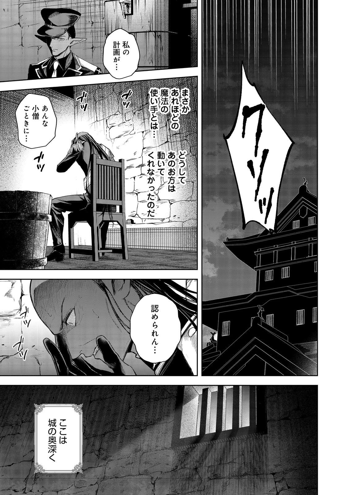やり込んだ乙女ゲームの悪役モブですが、断罪は嫌なので真っ当に生きます@COMIC Chap 23 - Next Chap 24