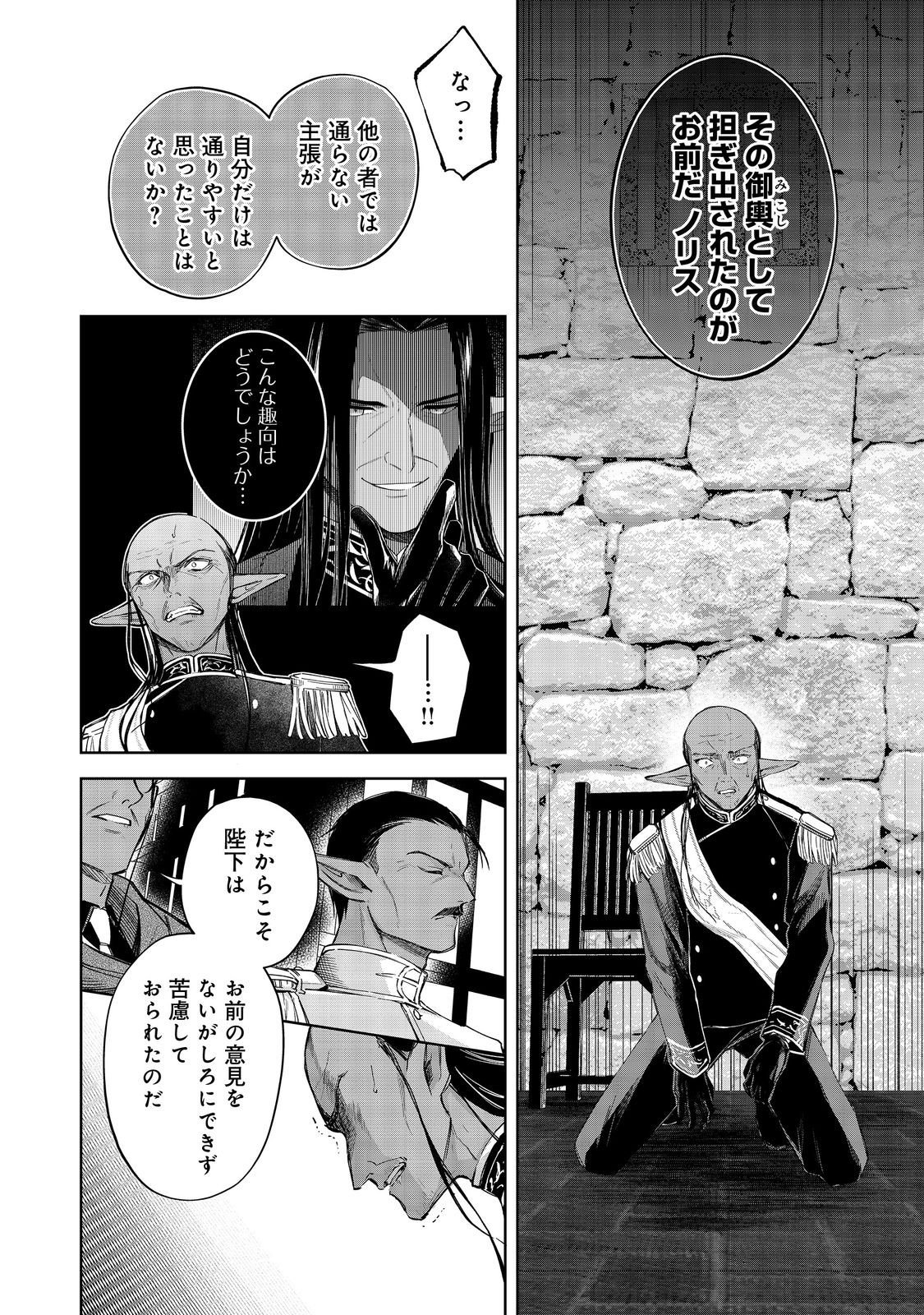 やり込んだ乙女ゲームの悪役モブですが、断罪は嫌なので真っ当に生きます@COMIC Chap 23 - Next Chap 24