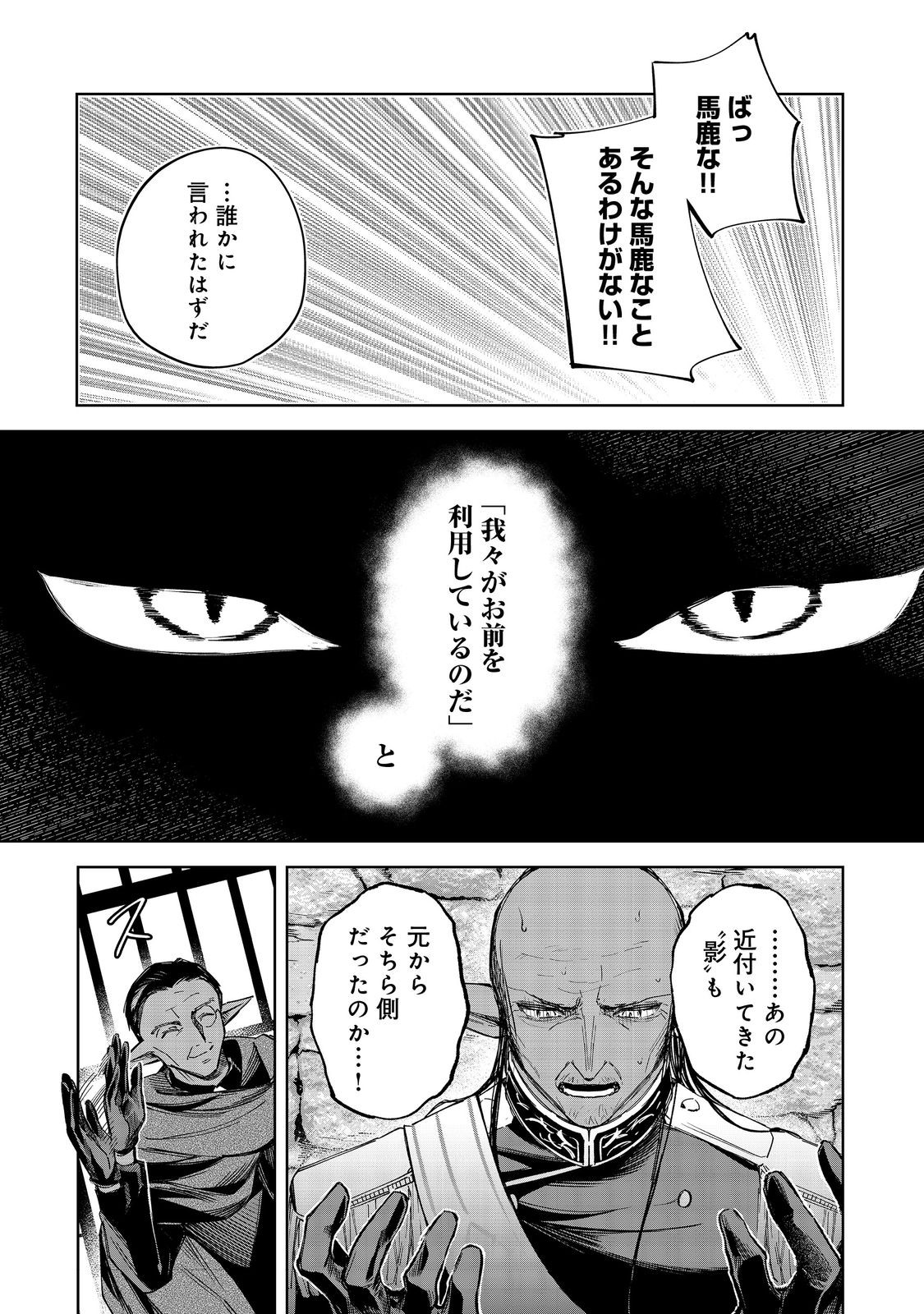 やり込んだ乙女ゲームの悪役モブですが、断罪は嫌なので真っ当に生きます@COMIC Chap 23 - Next Chap 24