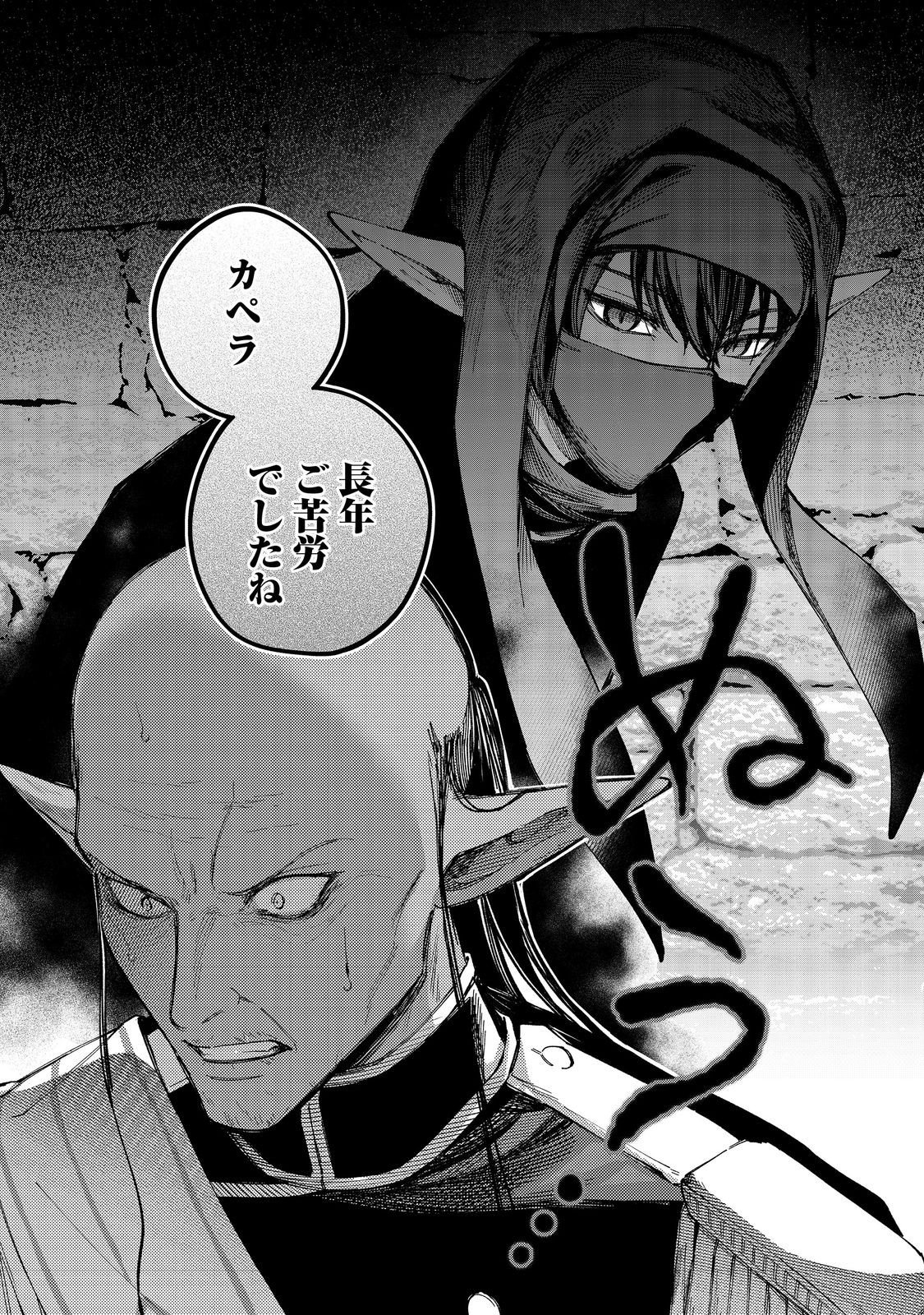やり込んだ乙女ゲームの悪役モブですが、断罪は嫌なので真っ当に生きます@COMIC Chap 23 - Next Chap 24