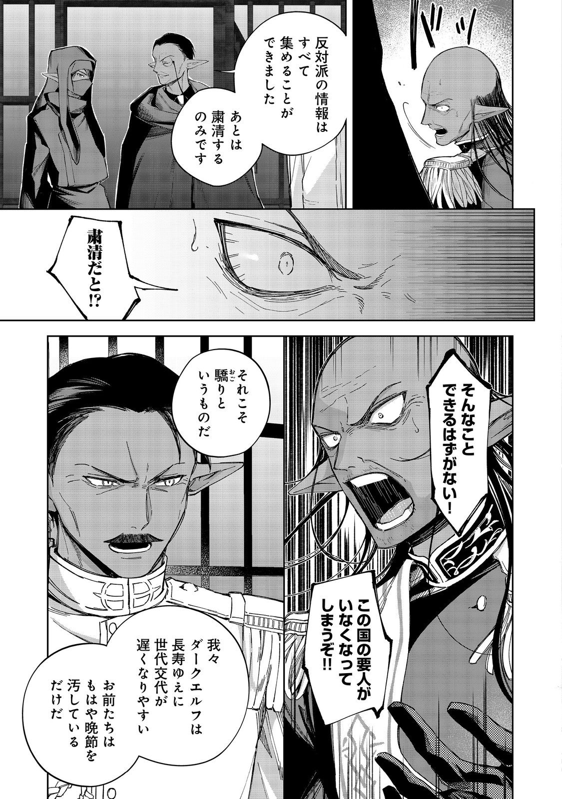 やり込んだ乙女ゲームの悪役モブですが、断罪は嫌なので真っ当に生きます@COMIC Chap 23 - Next Chap 24